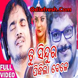 Tu Sindura Pindhila Bele (Kumar Bapi) Odia Album